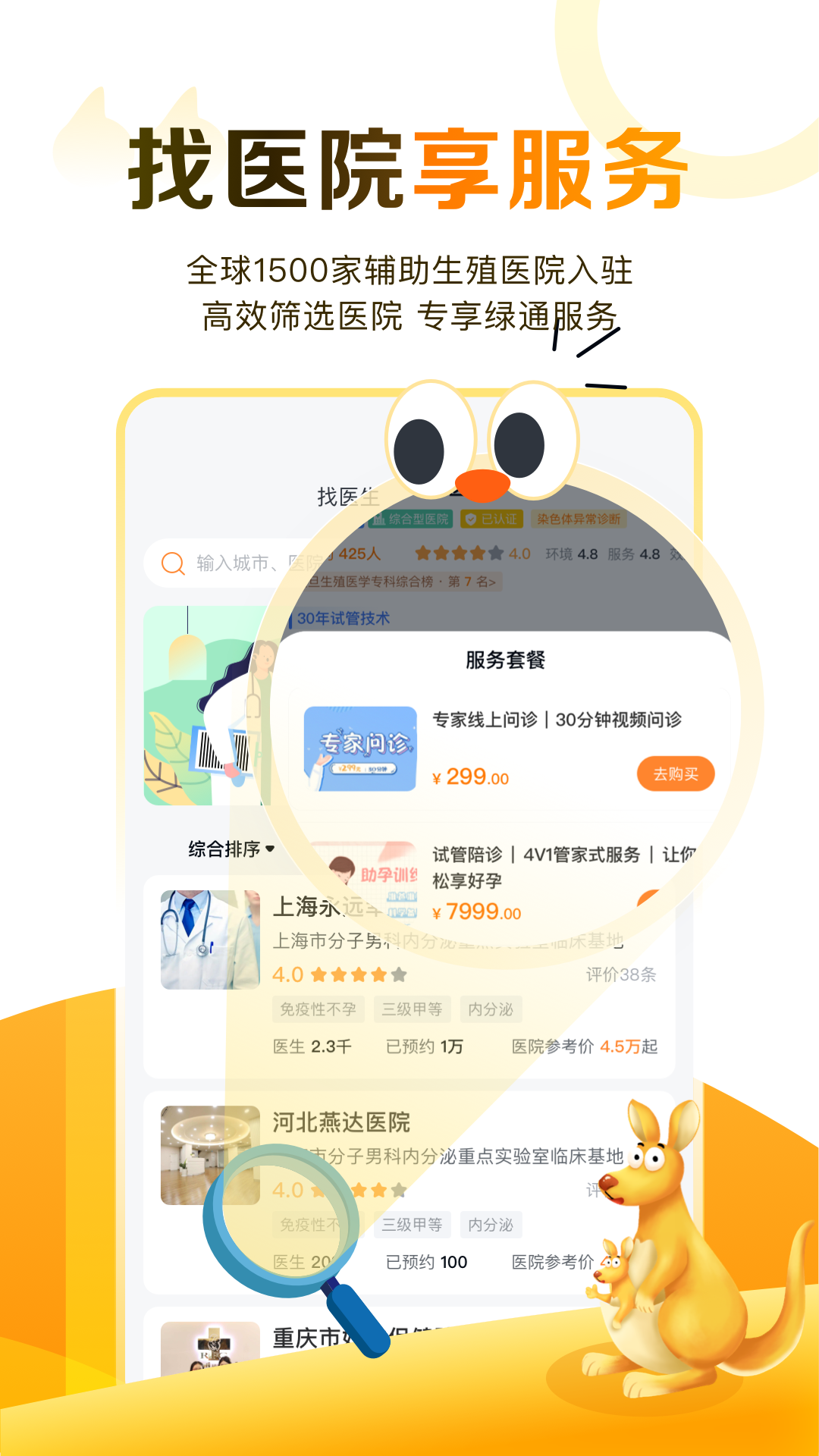 试管邦4