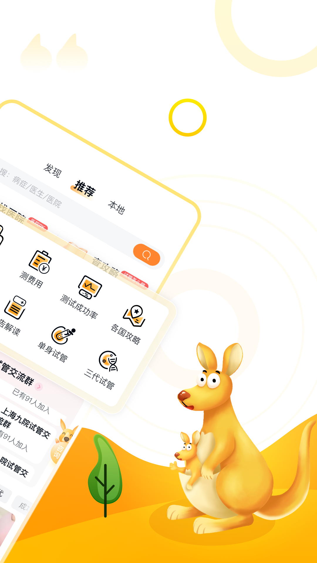 试管邦1