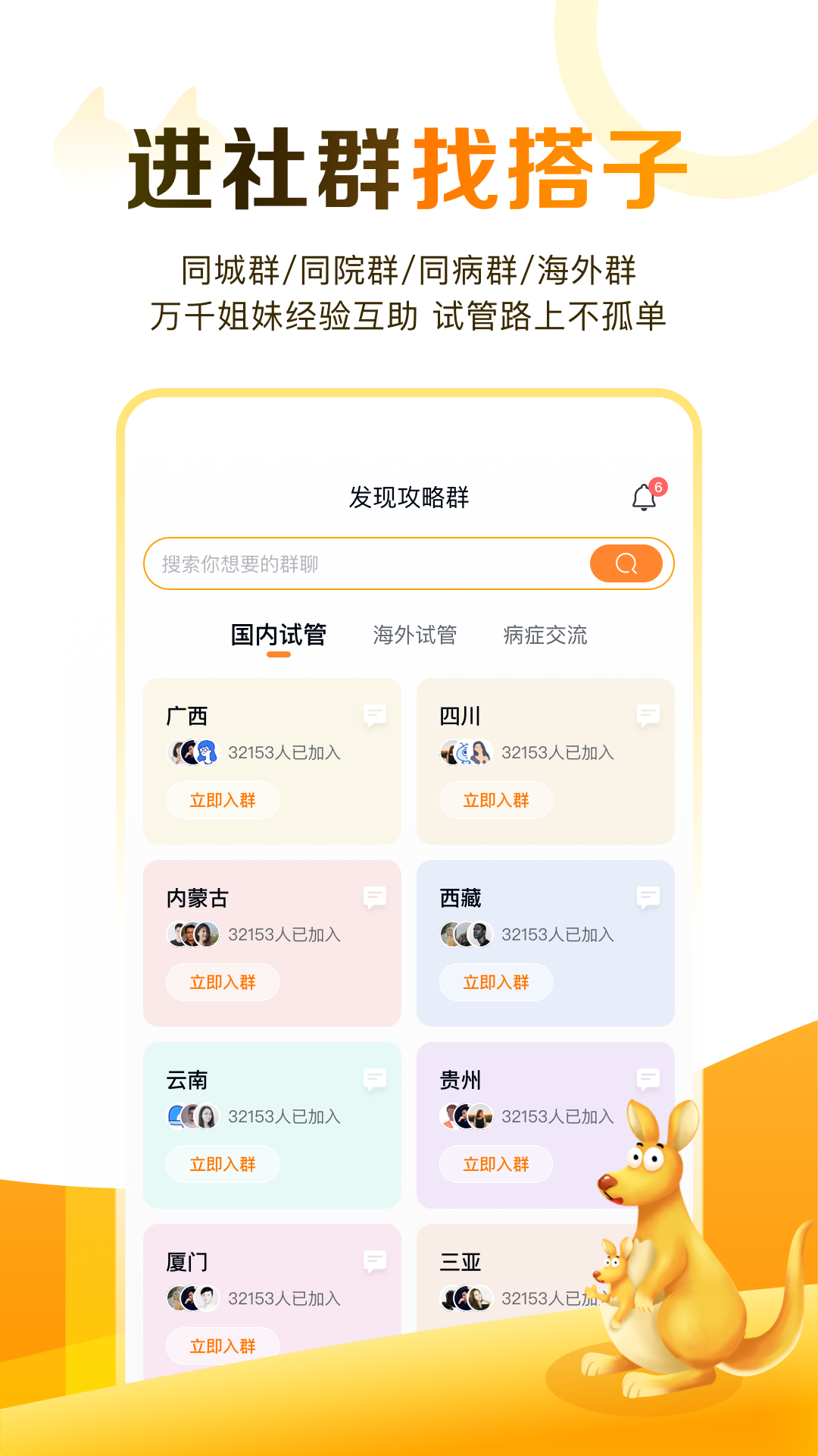 试管邦2