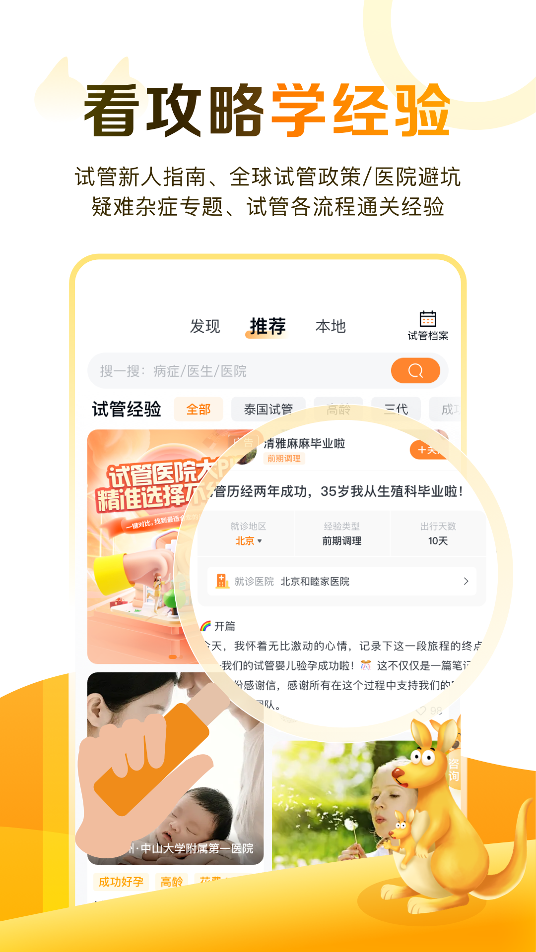 试管邦3
