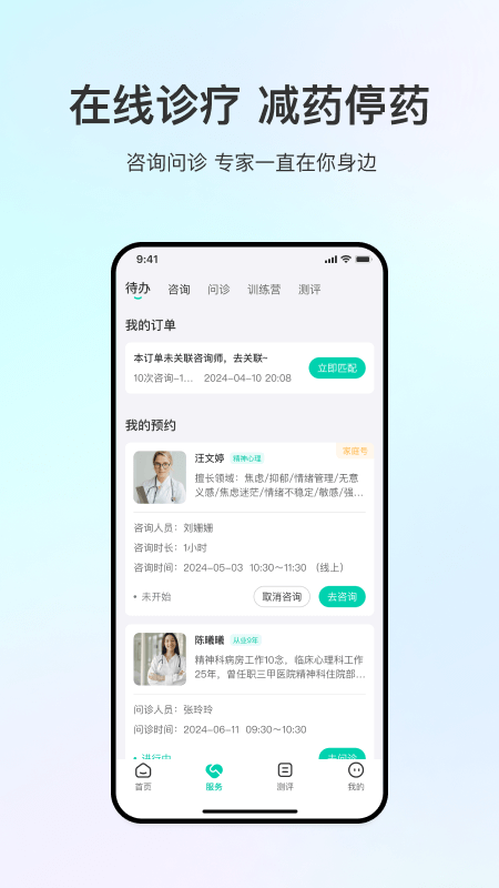 观心实验室2