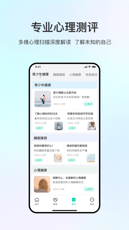 观心实验室3