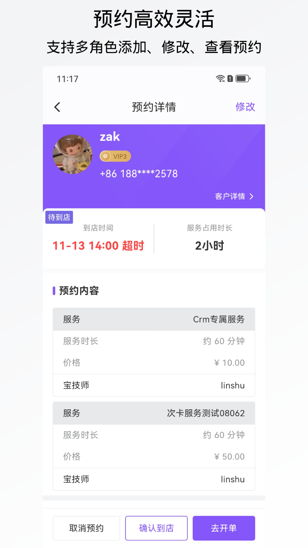 有赞美业3