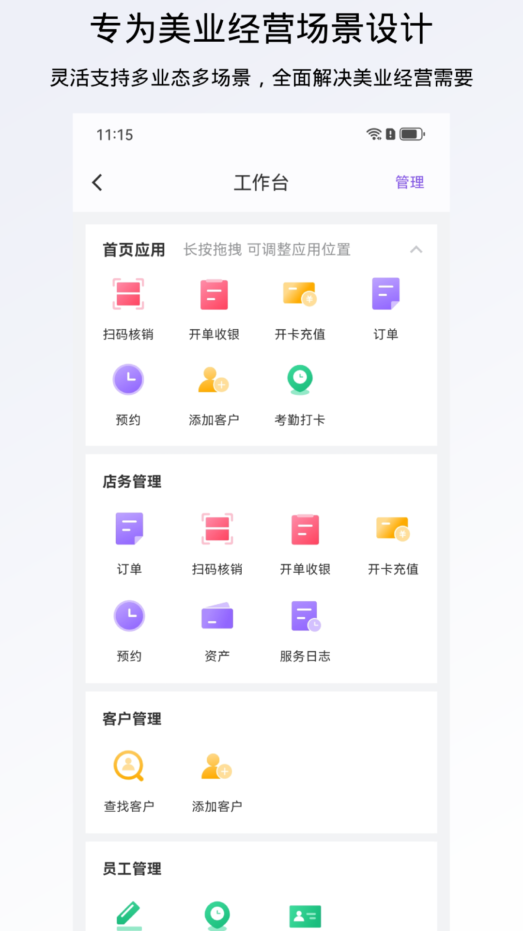 有赞美业2