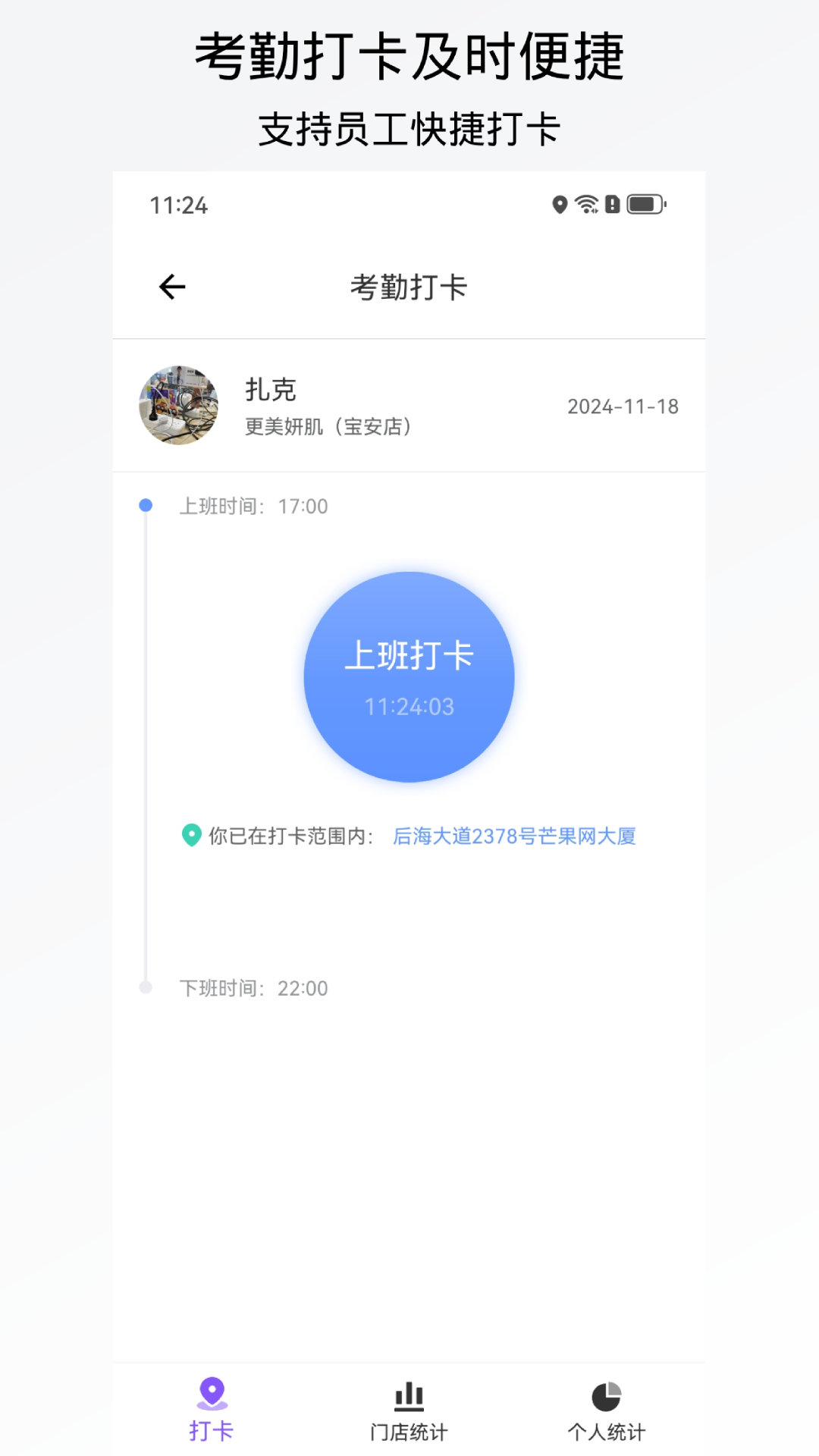 有赞美业4