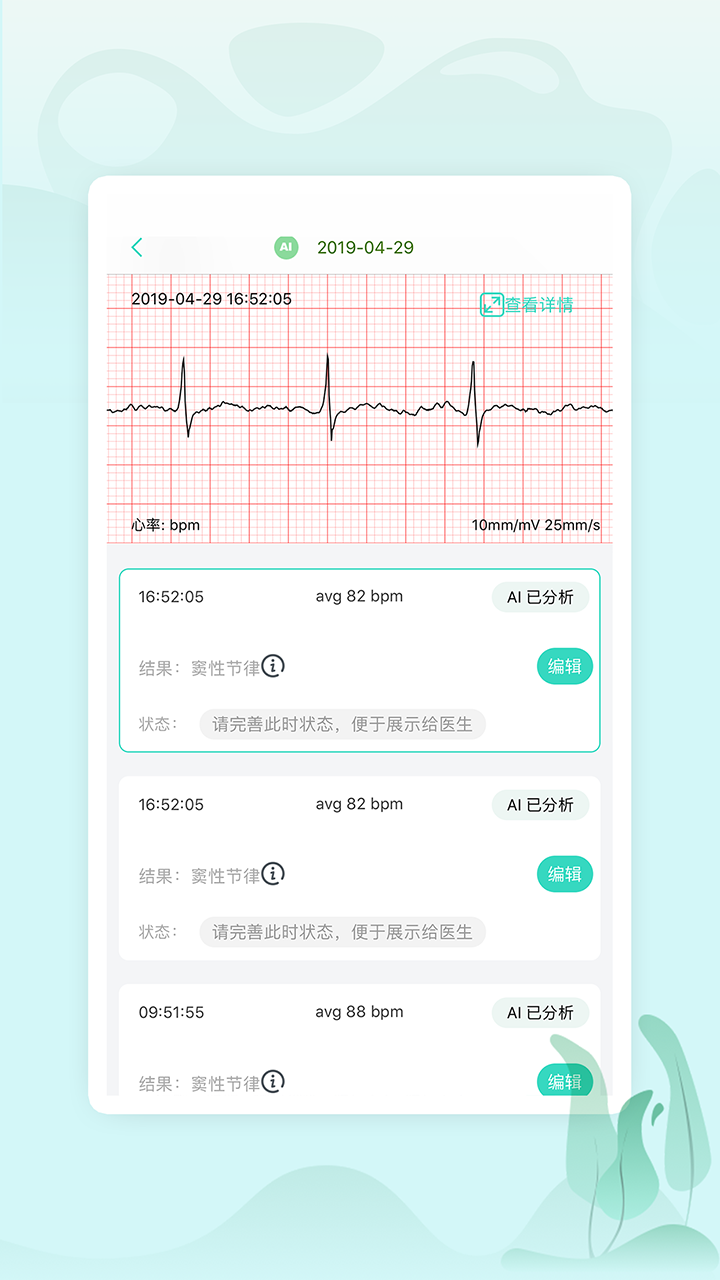 乐普健康1