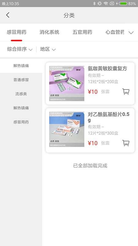 药发采2