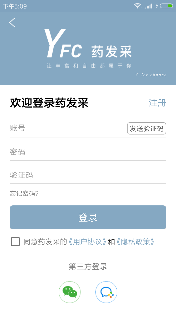 药发采3