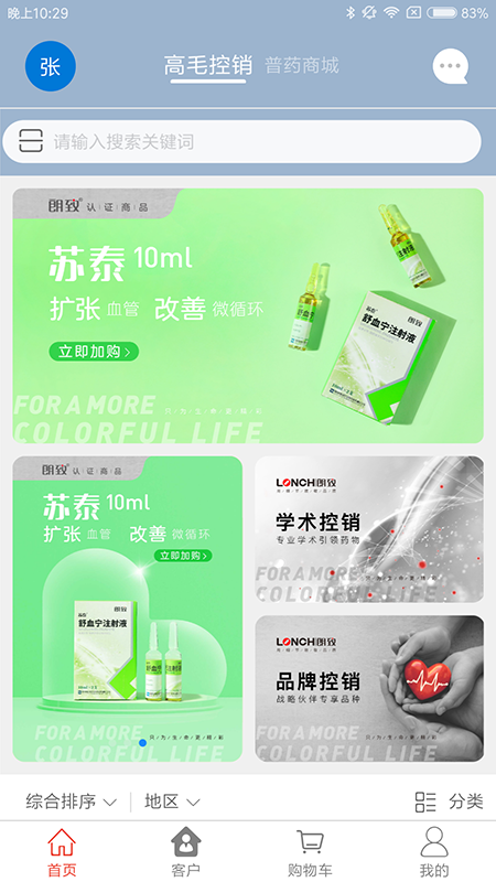 药发采4
