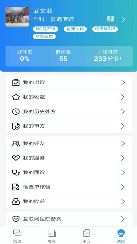 金益康4
