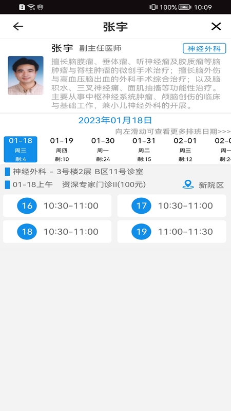 温医一院3