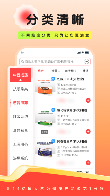 恒昌健康1