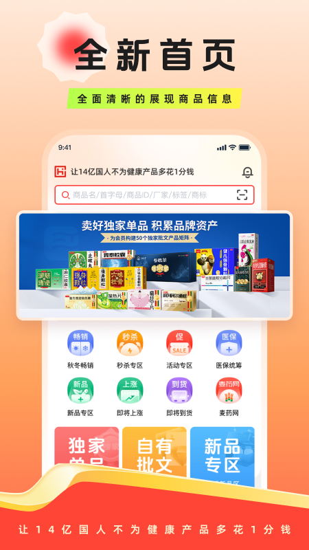 恒昌健康3
