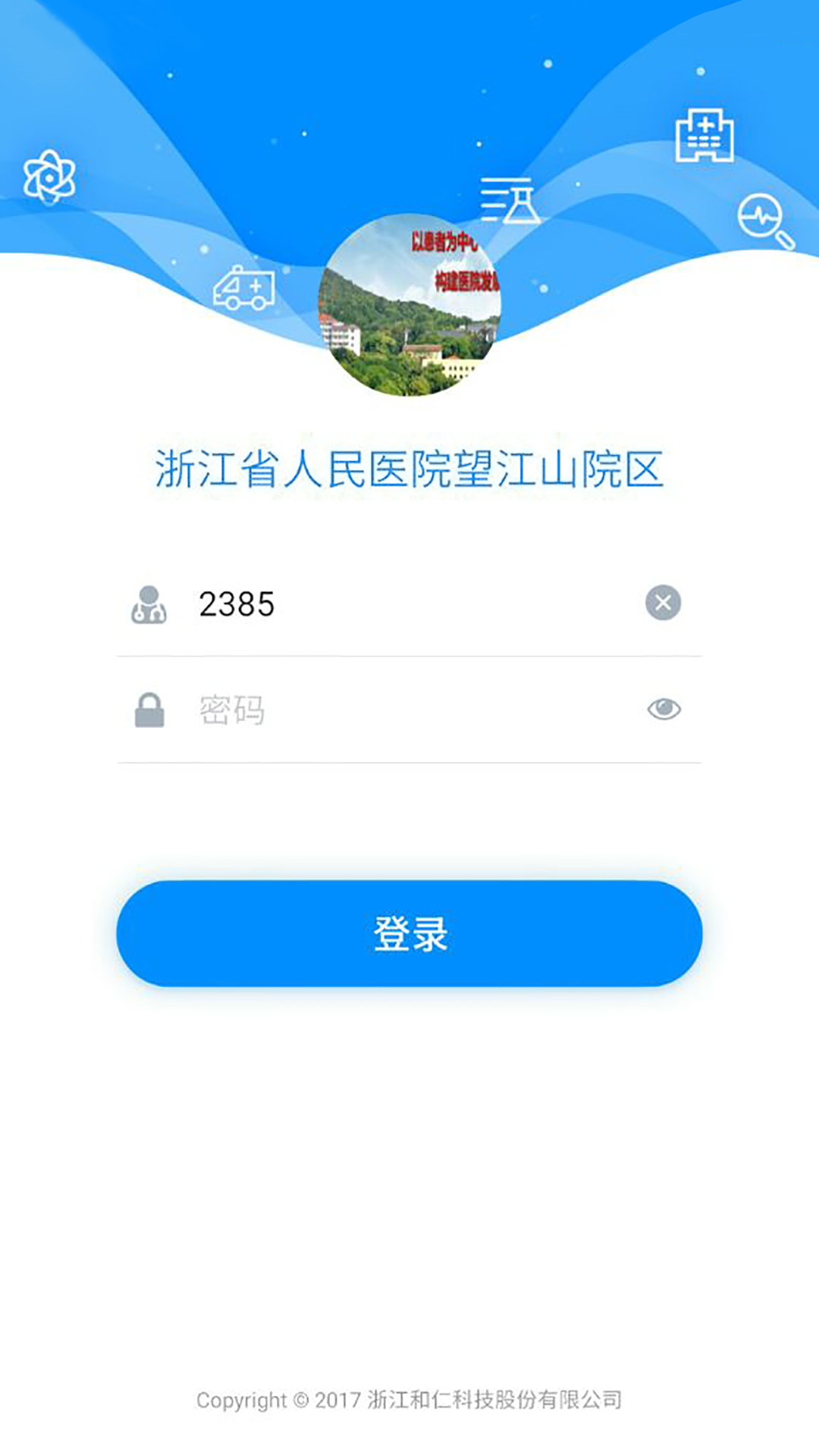 Hi 医生4