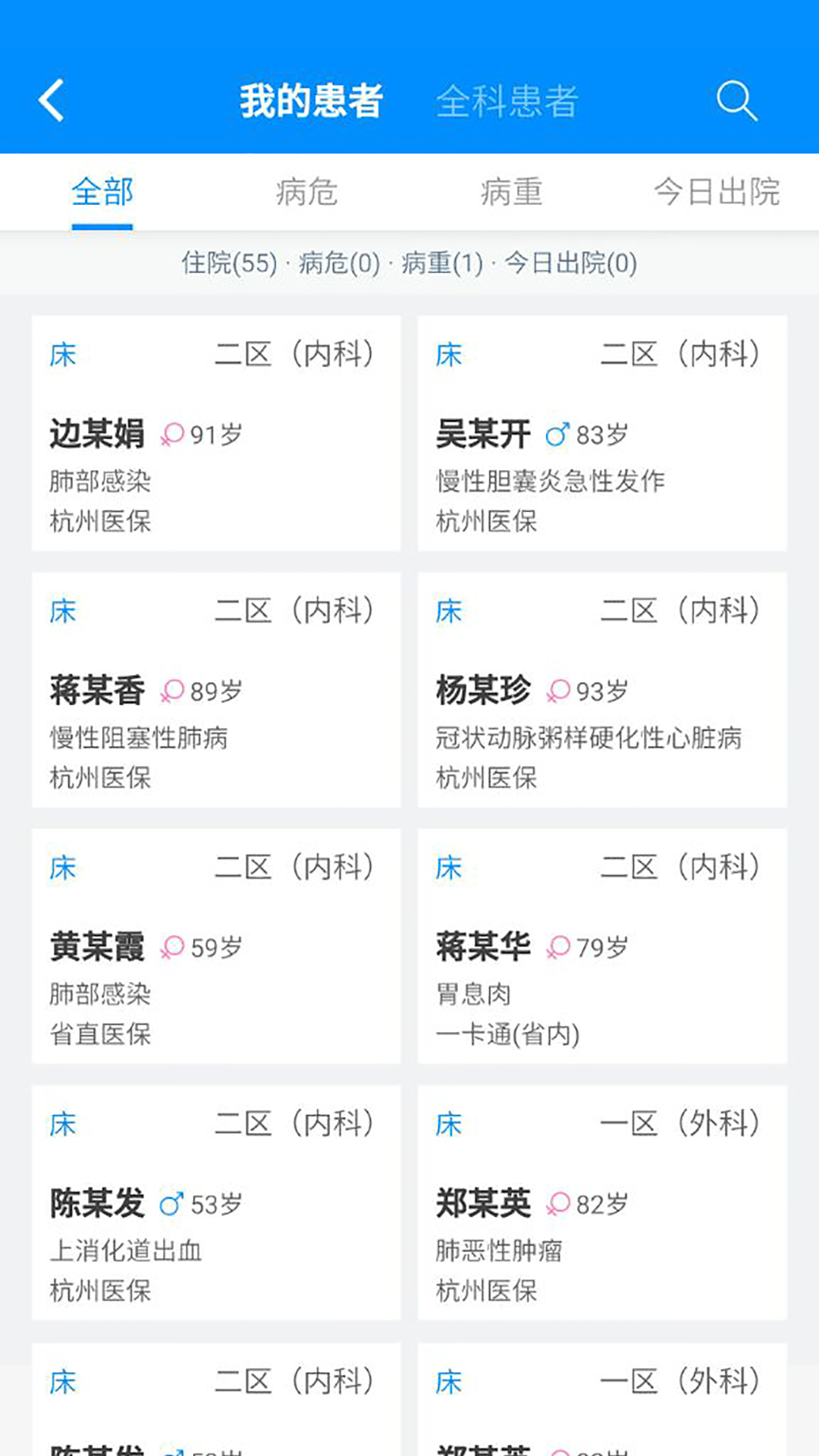 Hi 医生1