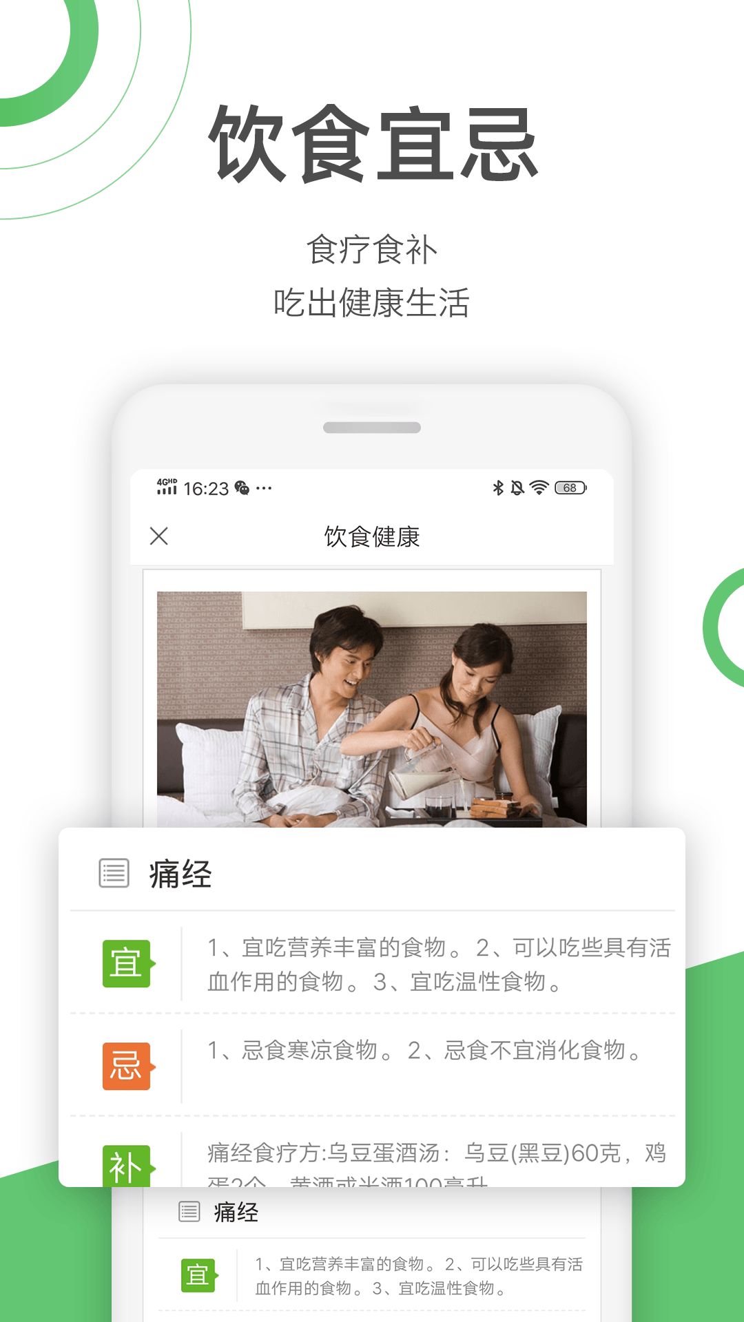快速问医生4