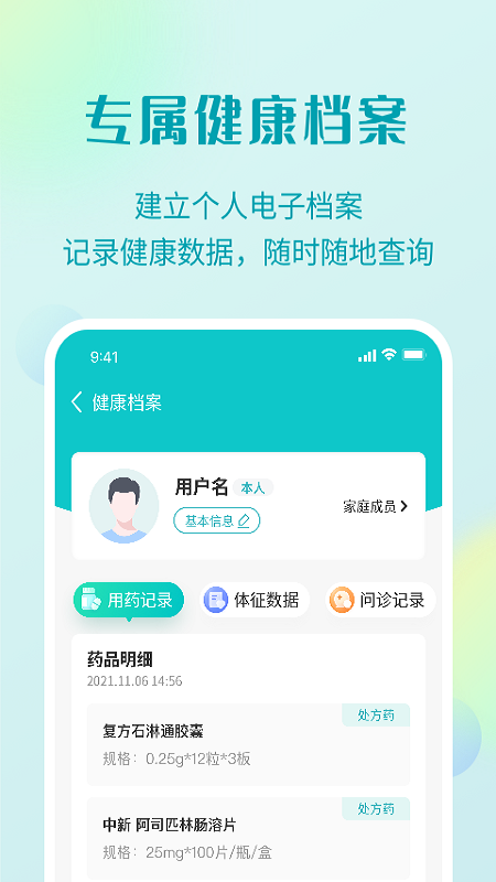 111医药馆3
