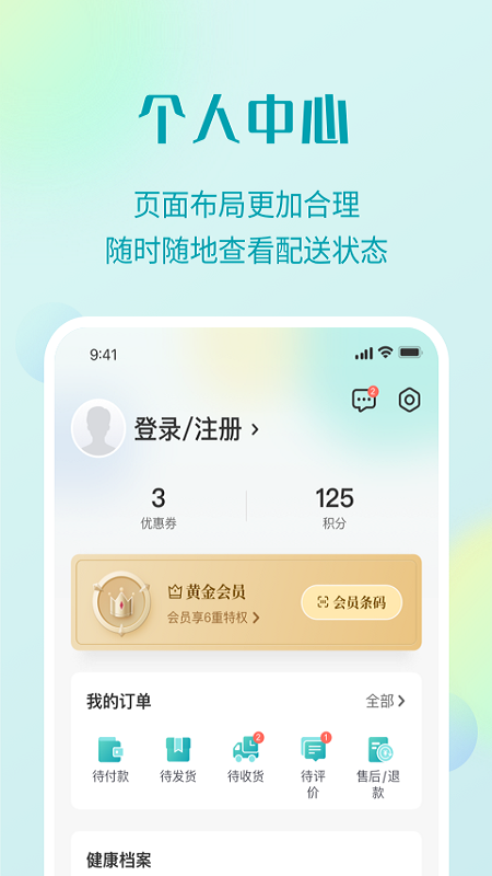 111医药馆4