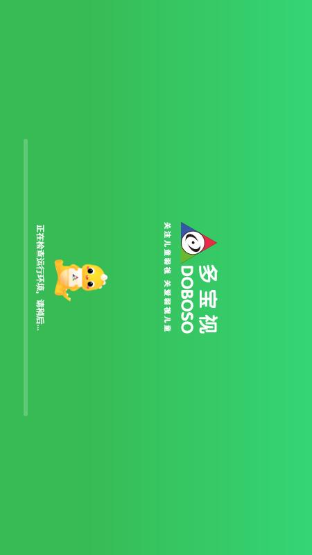 多宝视训练系统5
