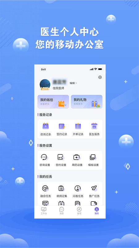 领医未来2