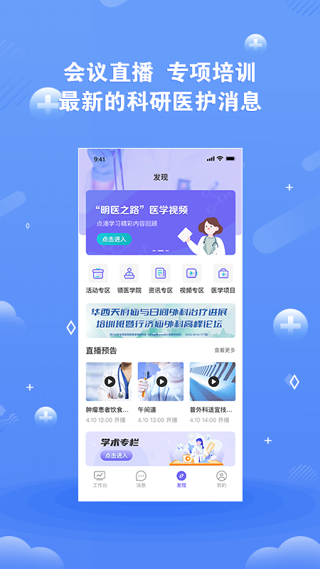 领医未来1