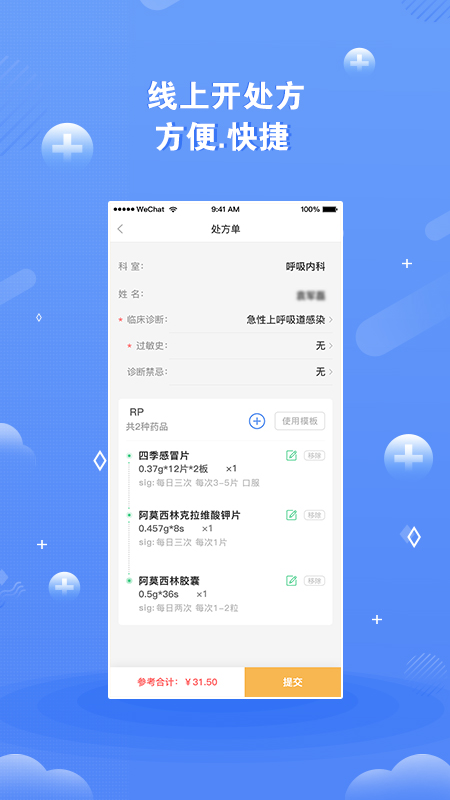 领医未来3