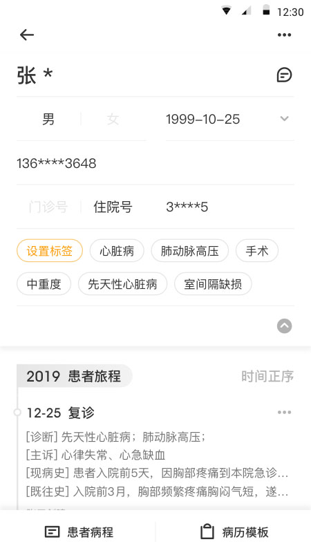病历夹1