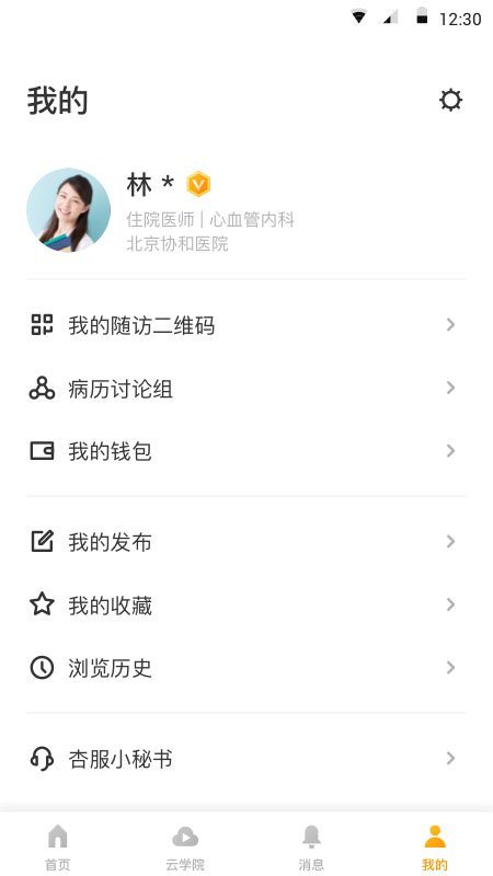 病历夹3病历夹