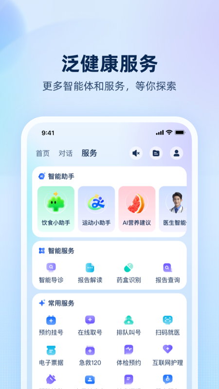 安诊儿4