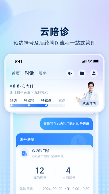 安诊儿5