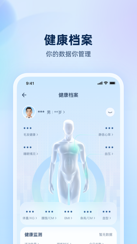 安诊儿3
