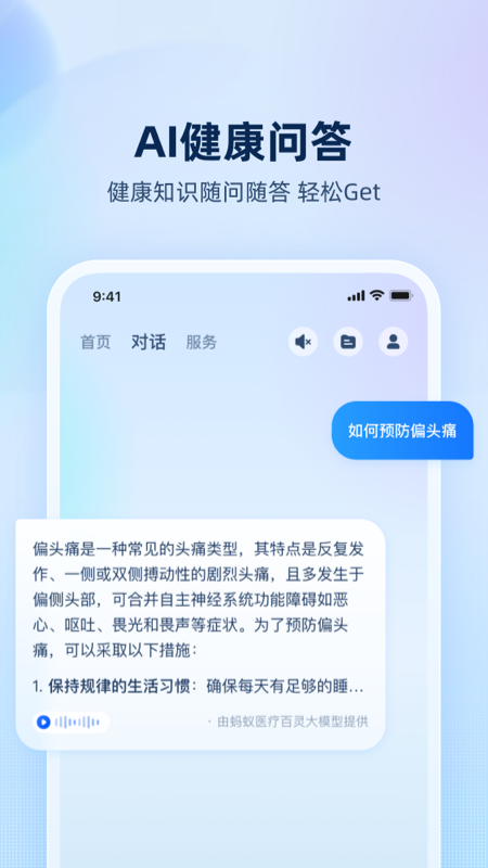 安诊儿1