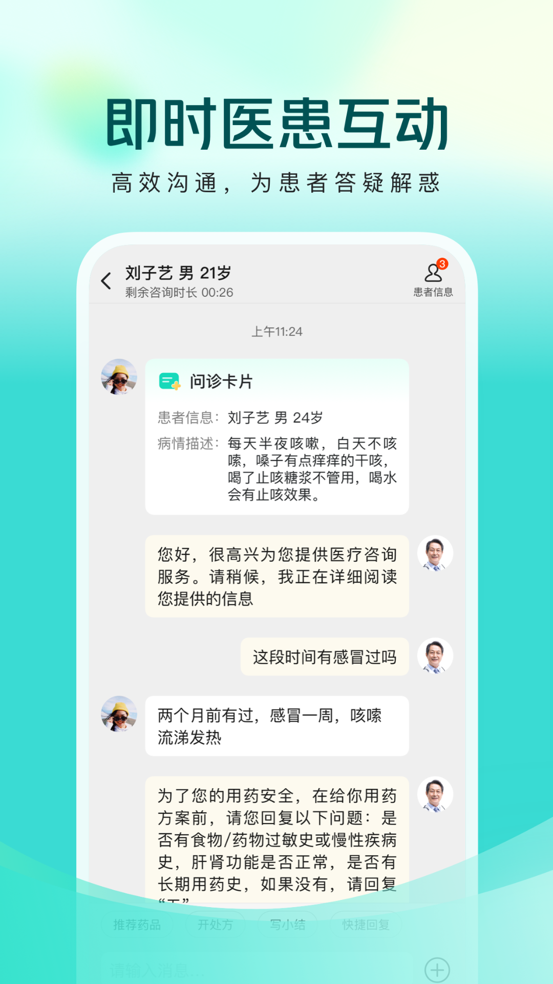 美团良医1