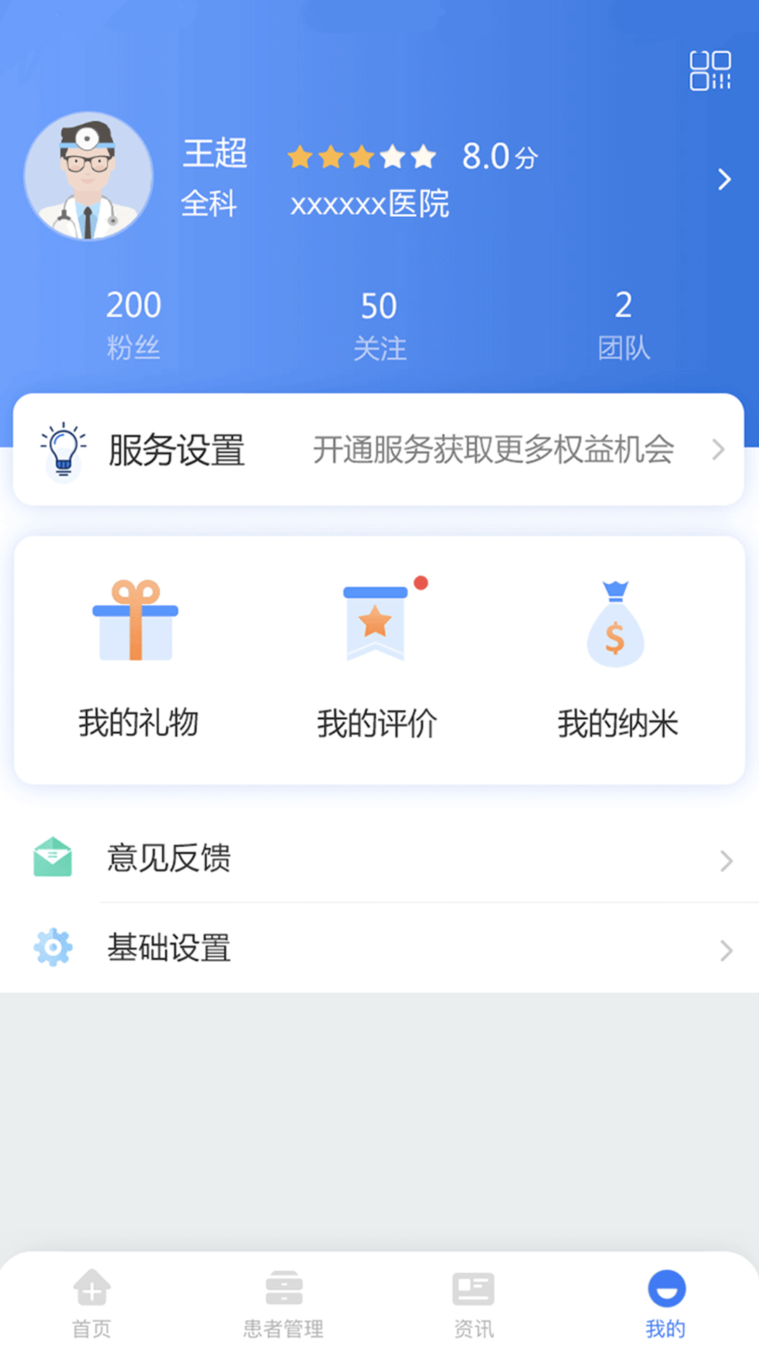 纳里医生3