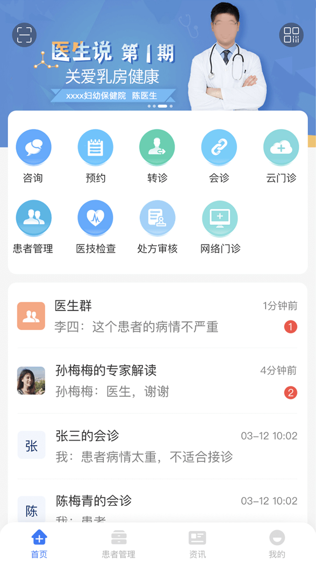 纳里医生4