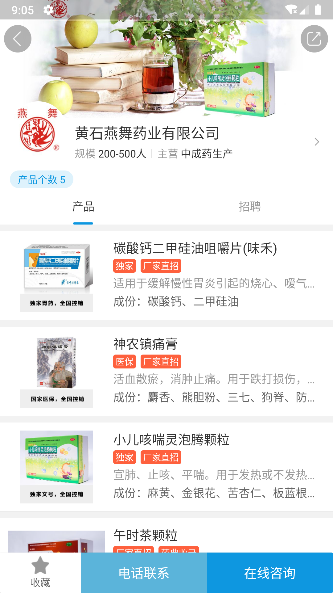 药源网1