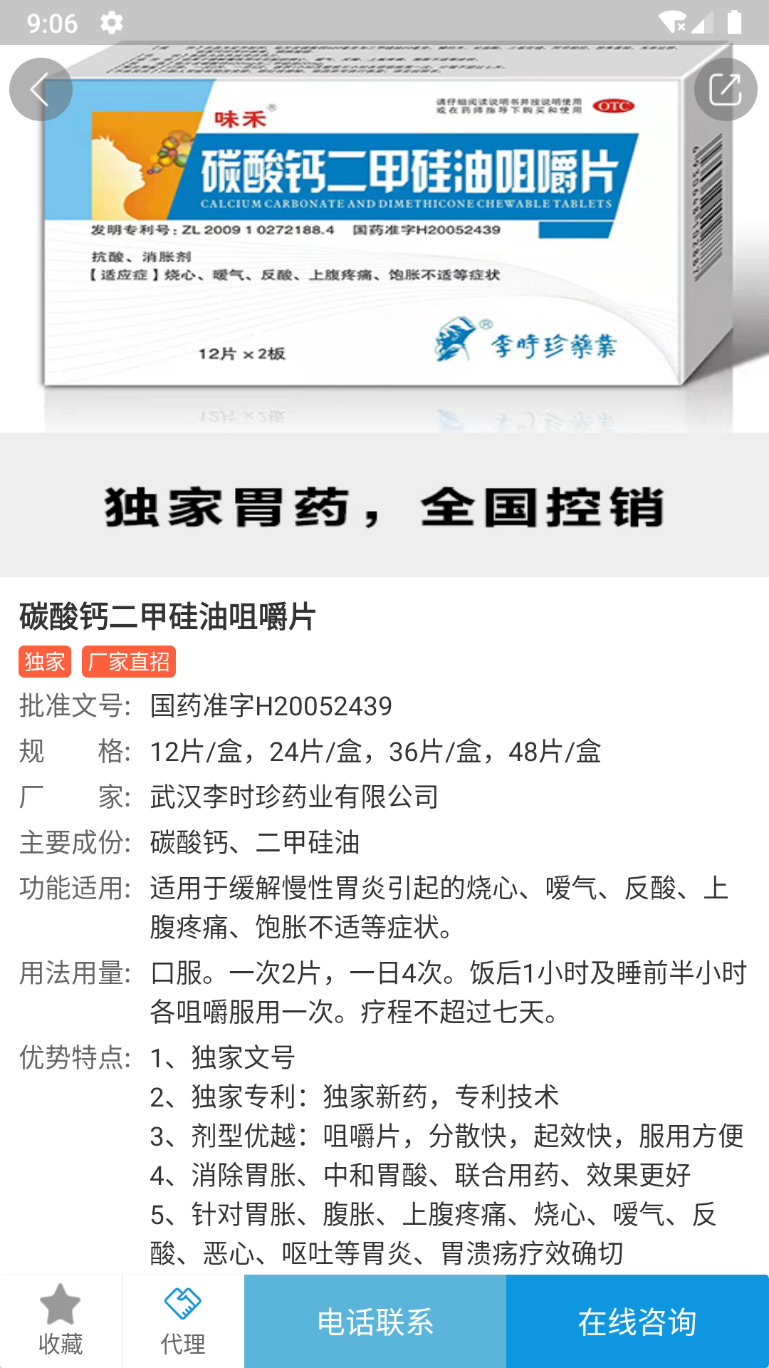 药源网2