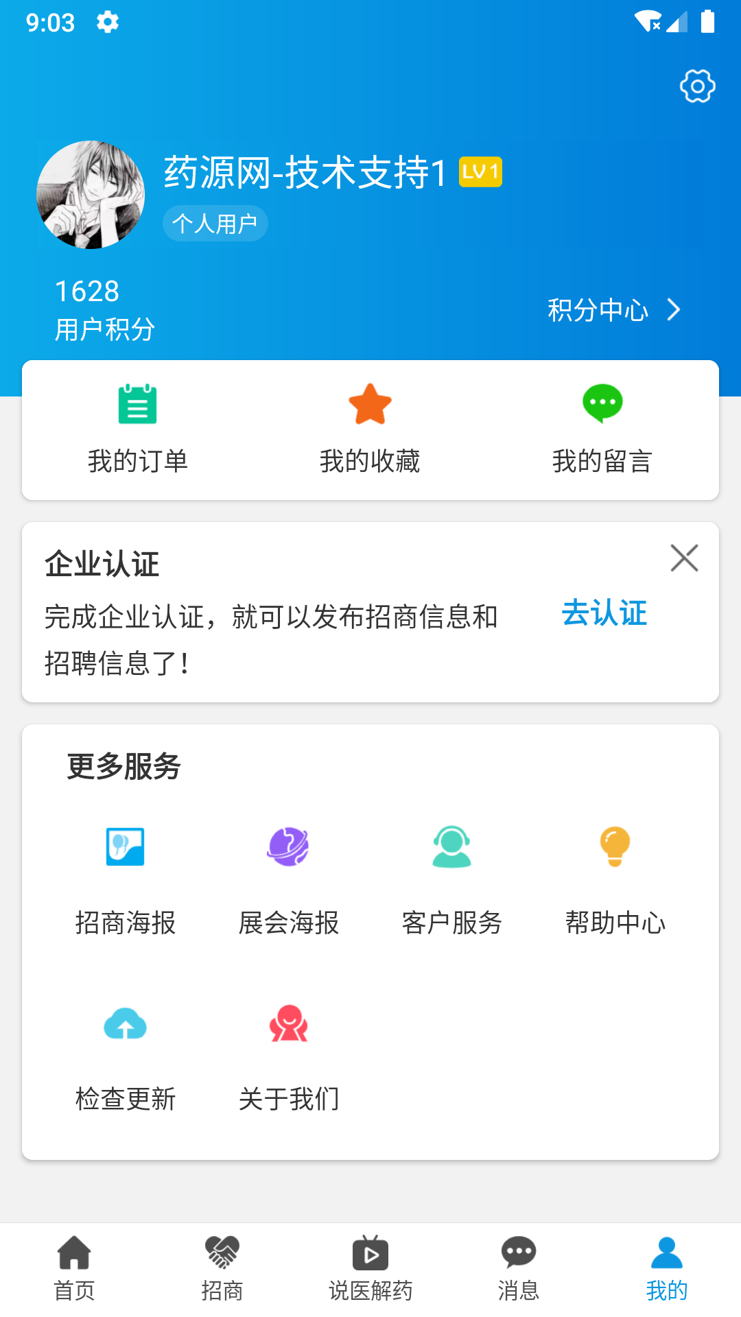 药源网4