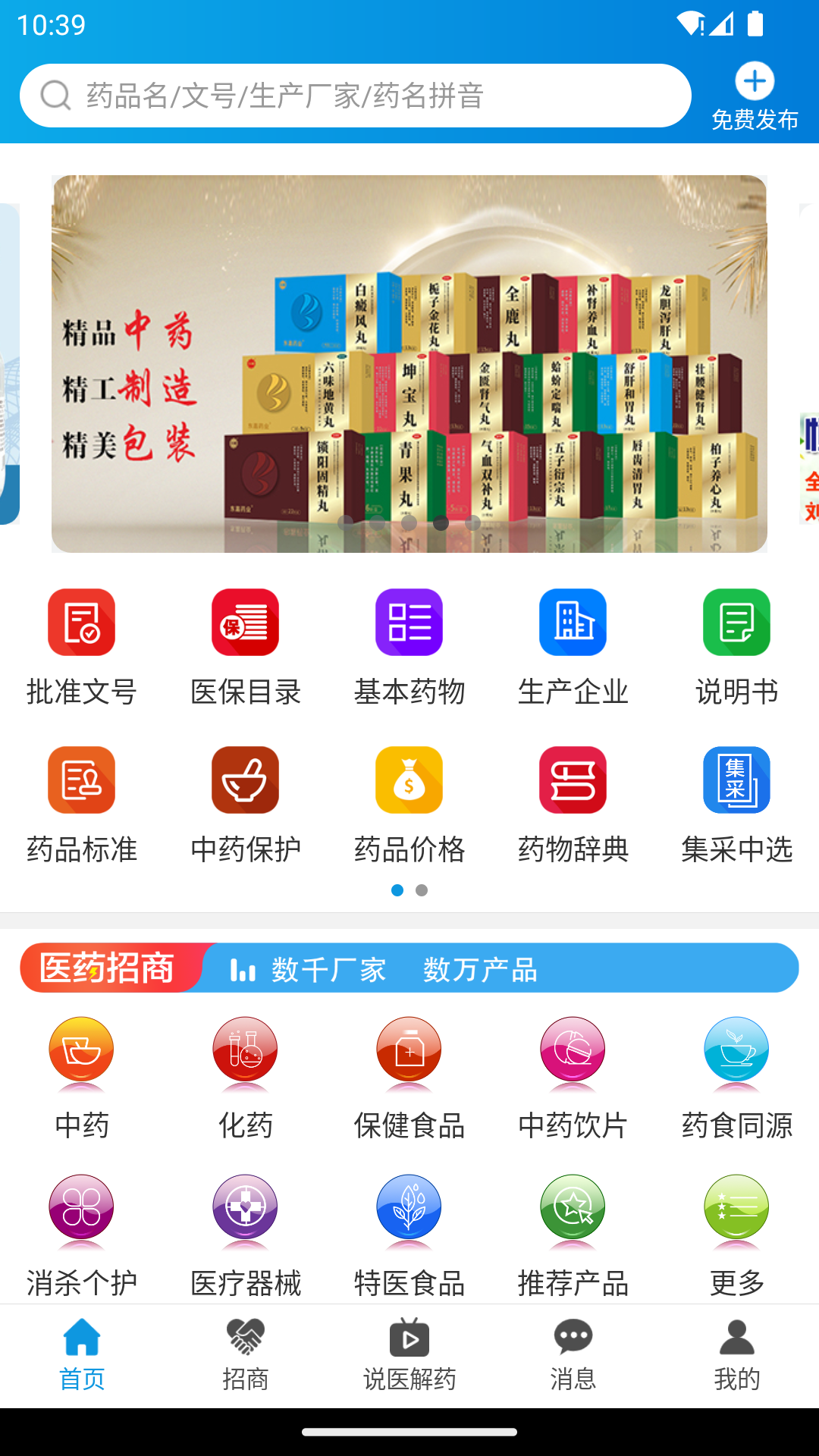 药源网5
