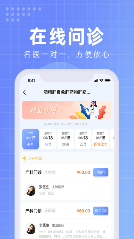北京佑安医院互联网医院1