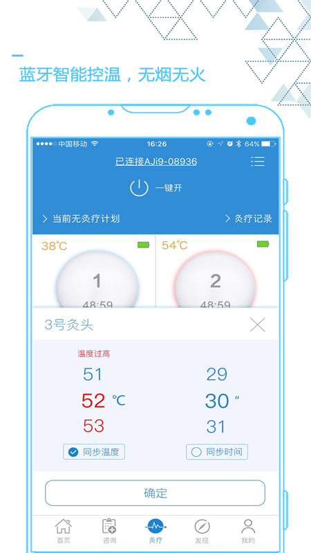 艾灸养生2