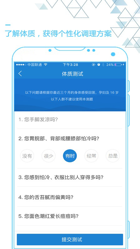 艾灸养生1