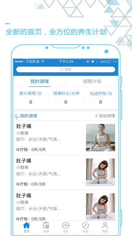 艾灸养生5
