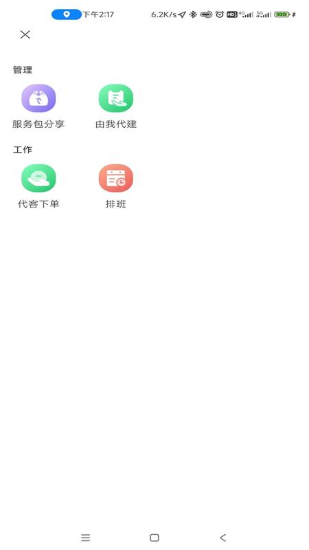 浙里护理护士版4