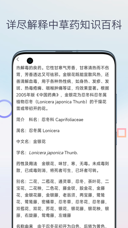 中医宝典中药词典1