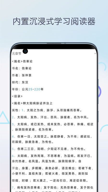 中医宝典中药词典3