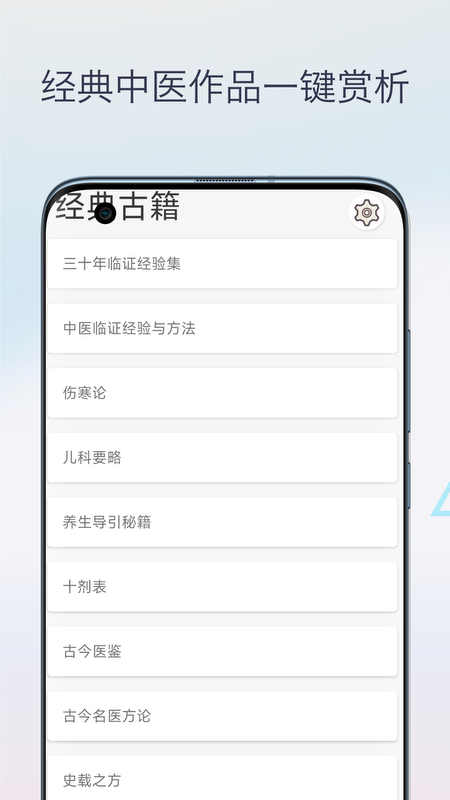 中医宝典中药词典2