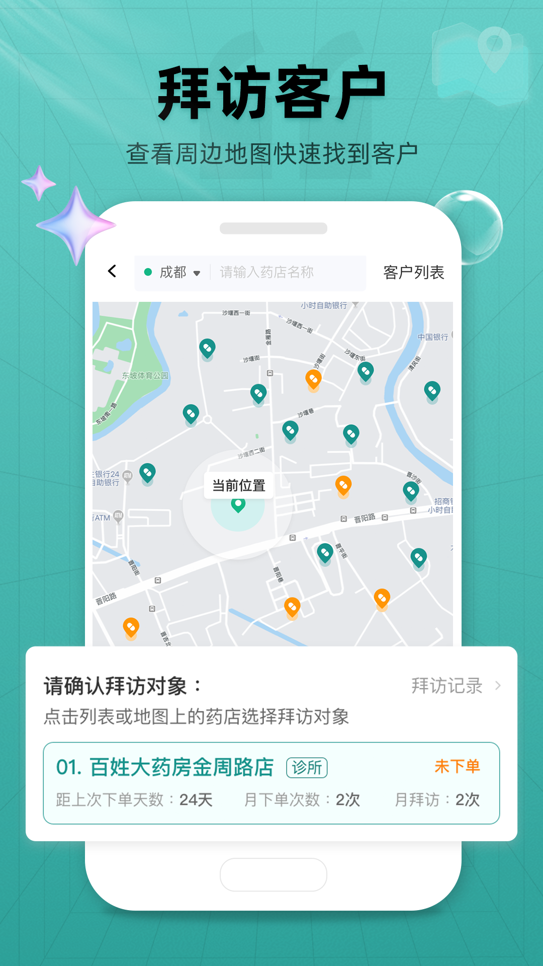药销宝1