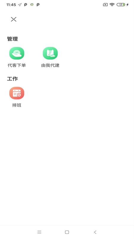 豫健护理到家3