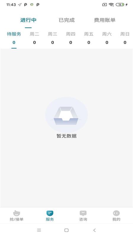 豫健护理到家1